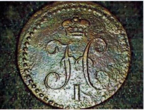 Монеты полтина при Николае I