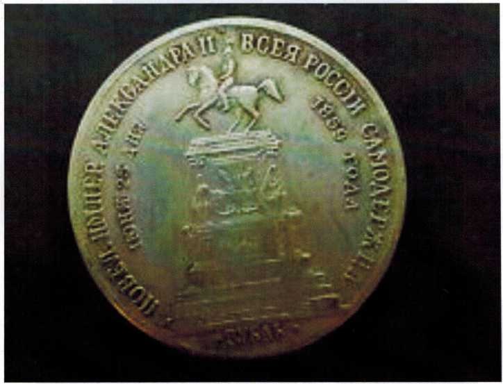 Один рубль серебром при Александре II