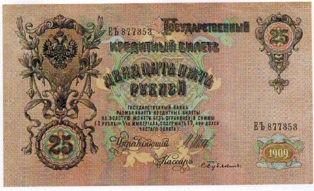 1909 год при Николае II