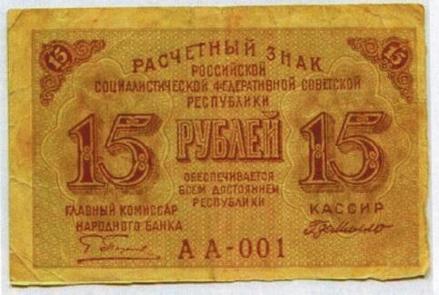 1917 год
