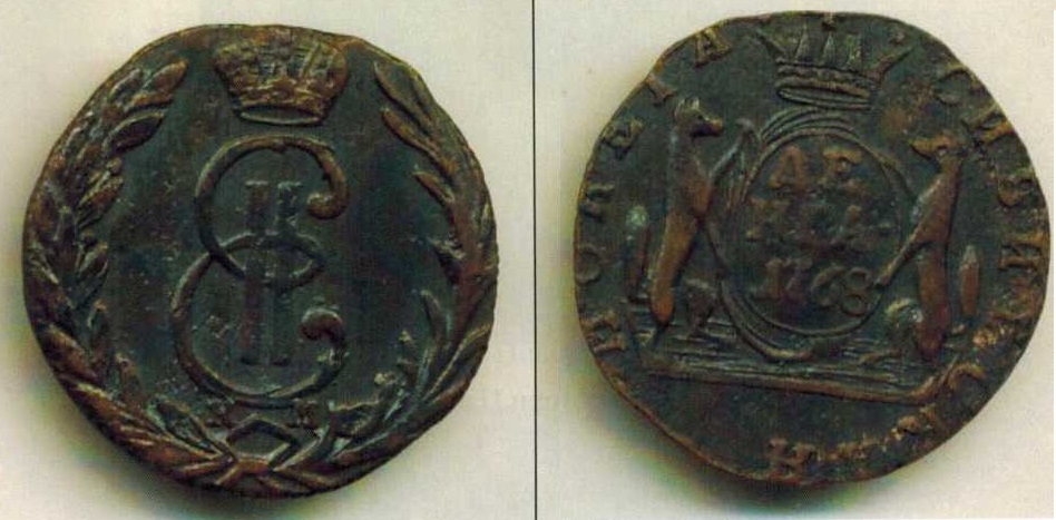 Монета «денга» при Екатерине И, 1769 год