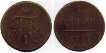 Монета «денга» при Екатерине И, 1769 год