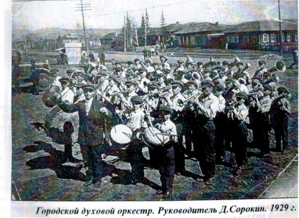 Детский духовой оркестр, рук. С.Р. Сорокин