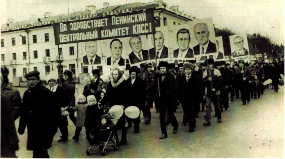 Демонстрация на 7 ноября, 1980-е годы