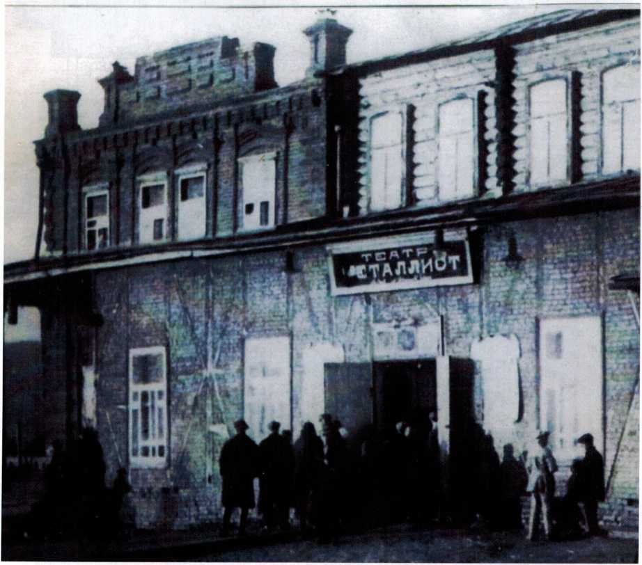 В 1924 году в складах магазина Бисярина откроется кинотеатр «Металлист», снесён в 1953-1954 годах