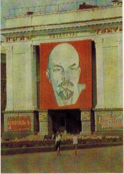 Фасад кинотеатра «Металлург», на праздники был всегда оформлен художниками, на фото панно работы художника К. Аверина