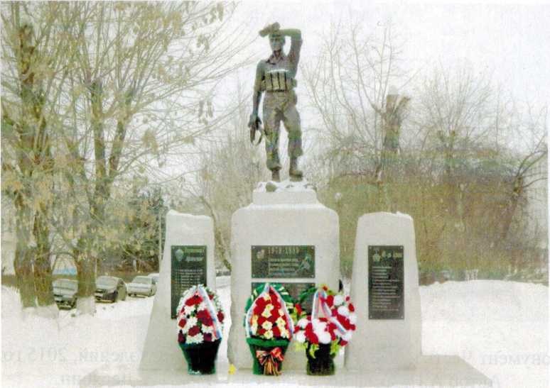 Памятник Воинам Афганской войны, открыт в феврале 2014 года