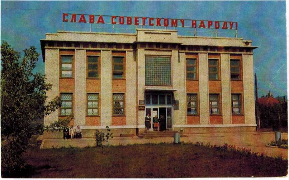 Историко-краеведческий музей открыт в 1970 году 16 ноября, расположен на углу улиц Ленина и Пушкина