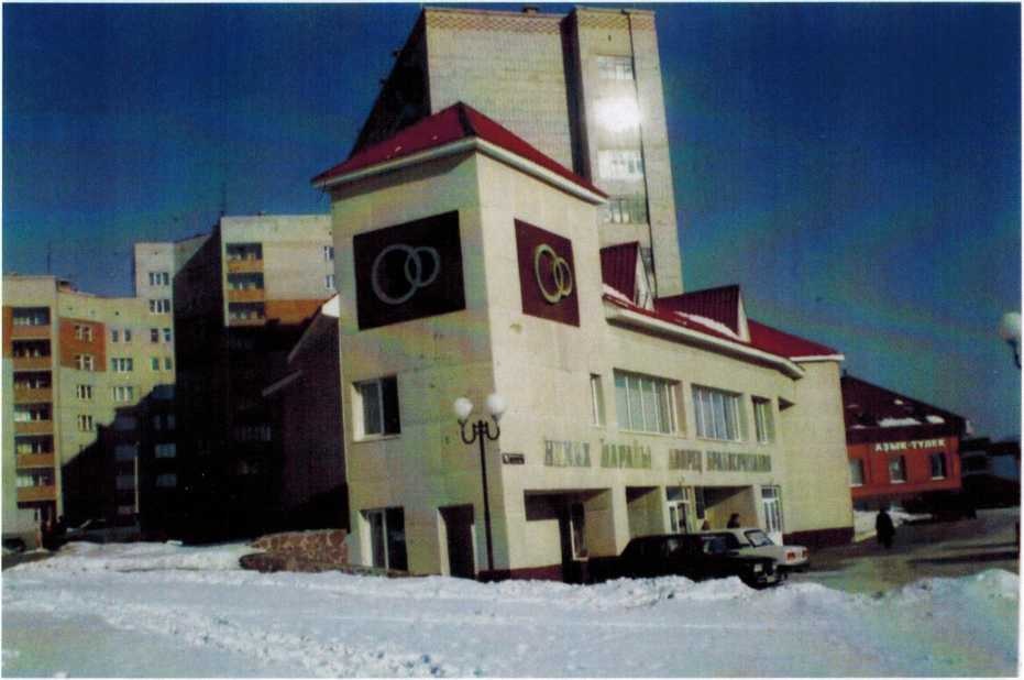 1996 год здание Городского ЗАГСа,  ул. 50 Лет Октября