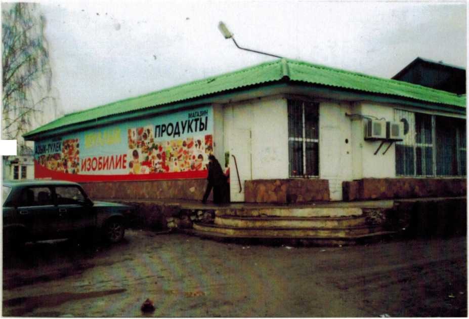 1967 год, «Новый» 22 магазин, ул. Малиновая, 7