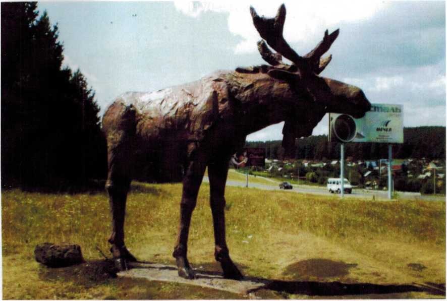 Скульптура лося в 2007 году была перенесена и установлена у дороги Белорецк-Уфа