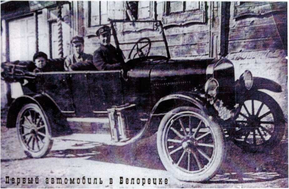 «Форд» появился в 1929 году. На нём было педальное переключение передач и деревянные спицы. Вёл его первый шофёр Семавин М. Г