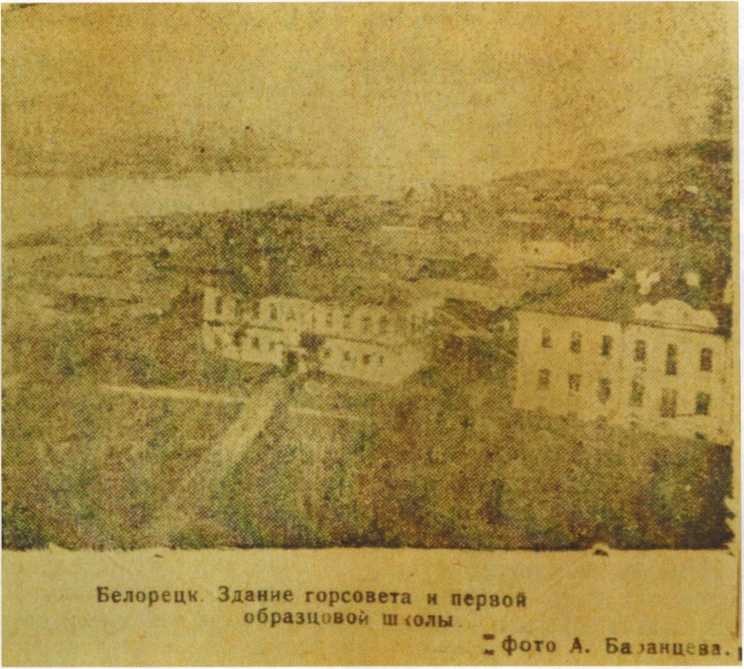 Фото 1936 года