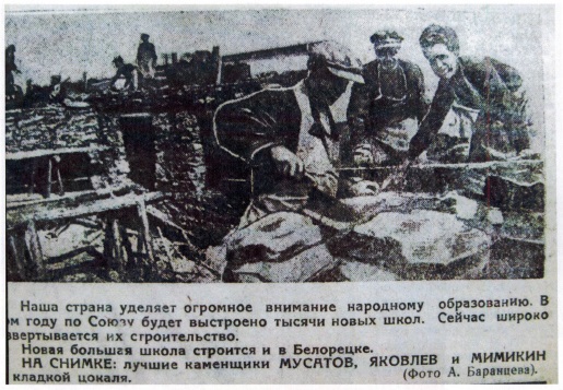 Строится новая школа № 1 1935-37 годы