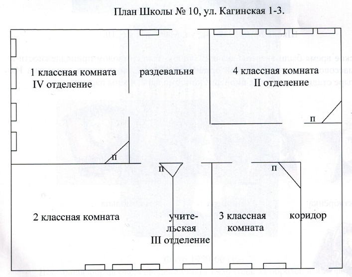 План Школы № 10, ул. Кагинская 1-3