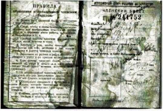 Профсоюзный билет рабочего Будуева С. Д., 1929 г