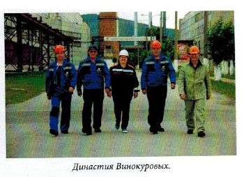 Винокуровы