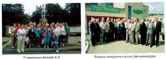 Пенсионеры Белорецка БМК