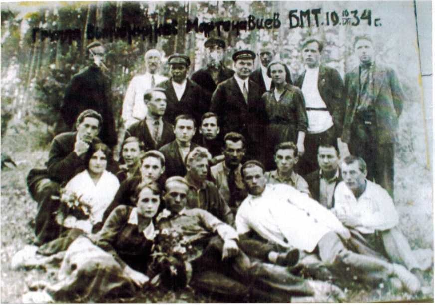 Выпускники Металлургического техникума 1934 года.