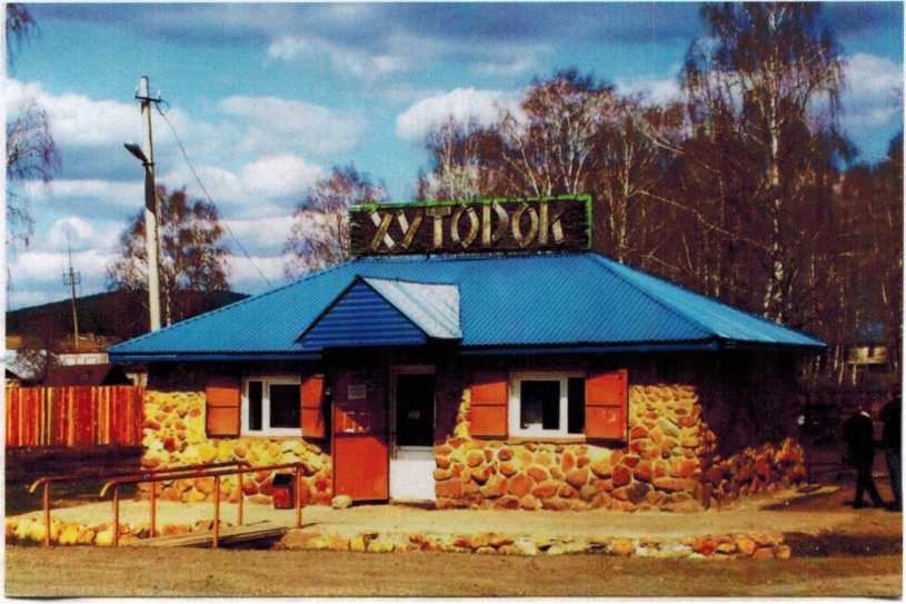 Магазин Хуторок, Укшук 2000-е годы