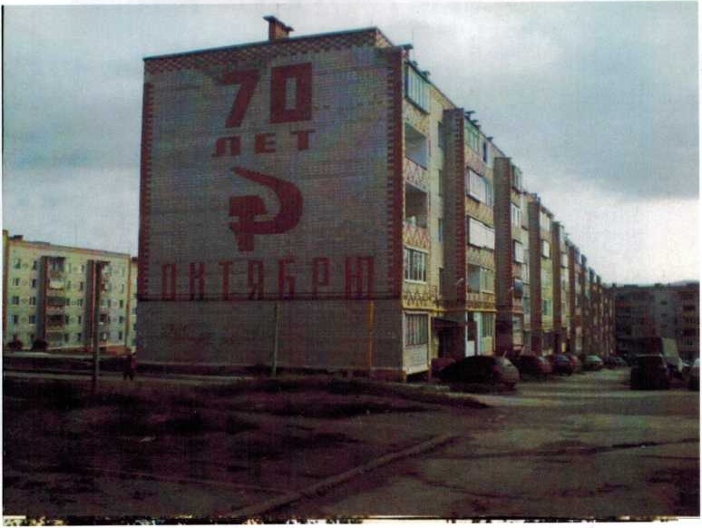 1982 год.