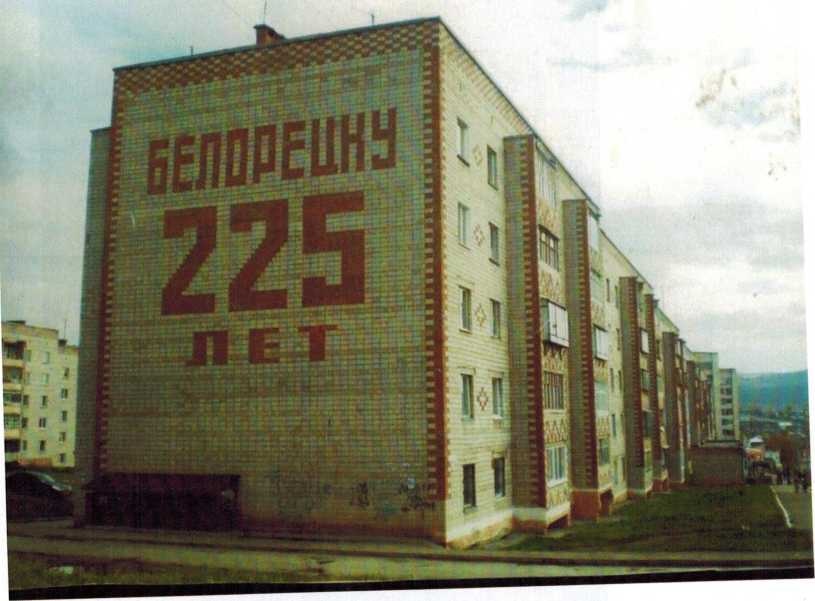 1987 год.