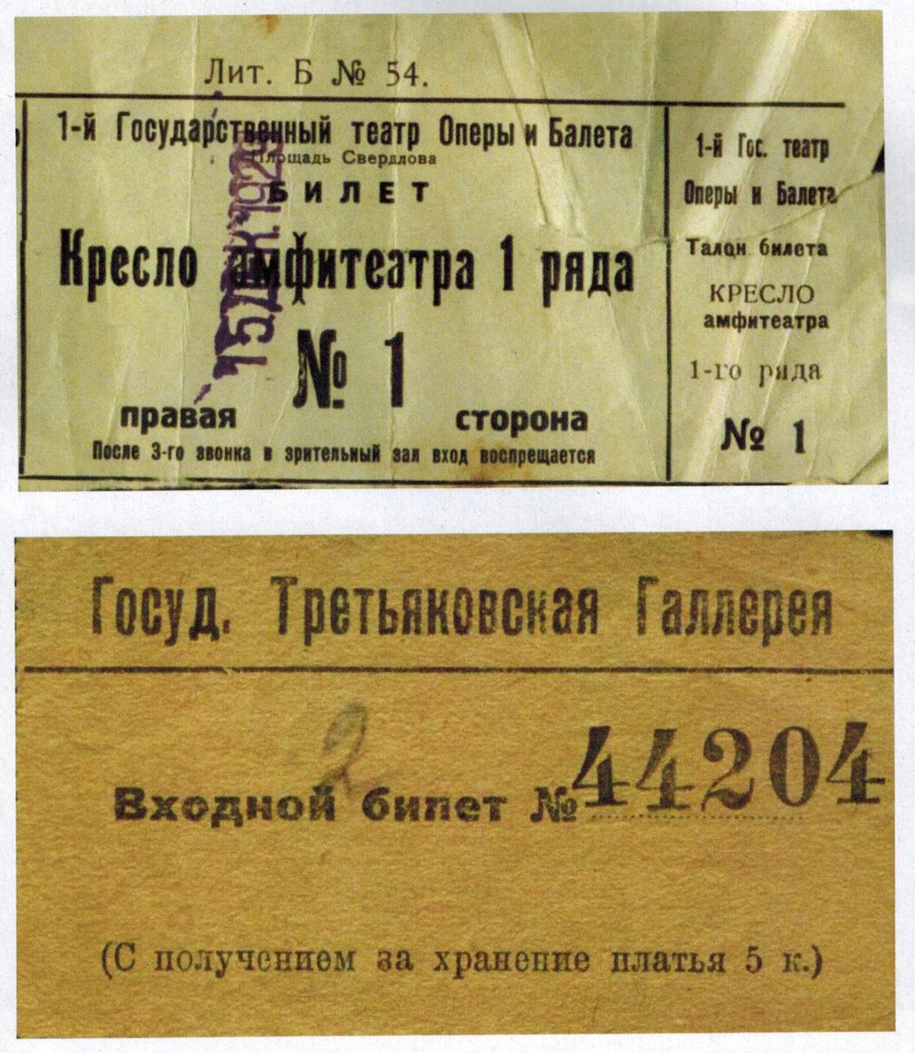 1900-е годы