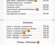 Новое меню кафе-бара Кислород