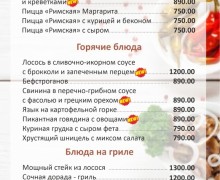 Обновлённое МЕНЮ Кафе-бара Кислород 