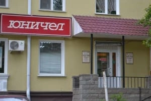Магазин Юничел