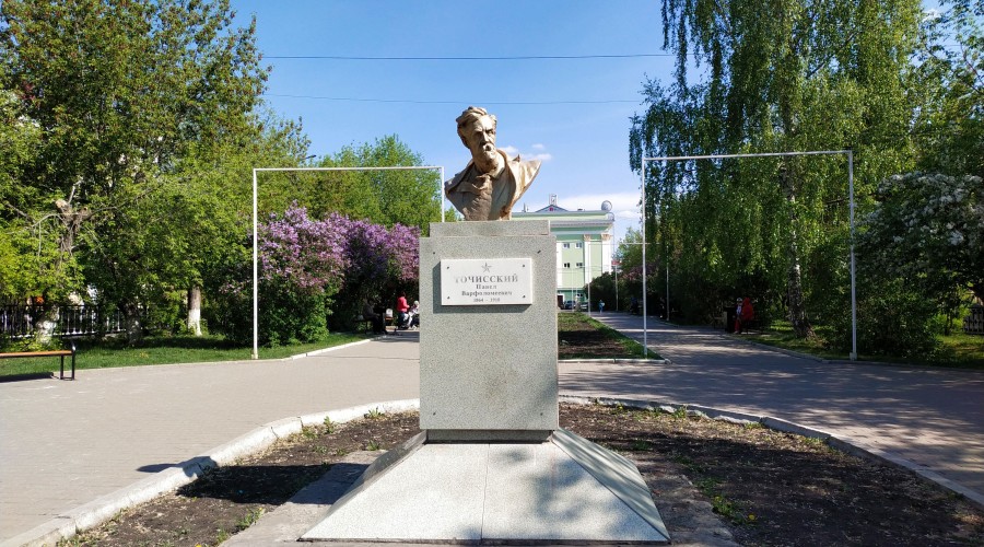 Памятник Точисскому Павлу Варфоломеевичу
