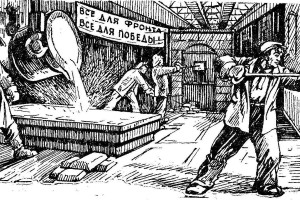 Глава 15. В Великую Отечественную войну