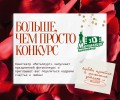 КОНКУРС: ЛЮБОВЬ В КАДРЕ С «МЕТАЛЛУРГОМ»