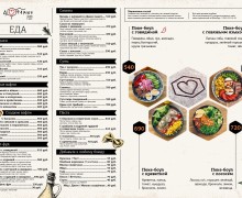 Обновлённое МЕНЮ Кофейни Дофамин