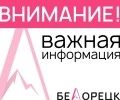 Санитарные и противопожарные работы на дороге на гору Малиновка