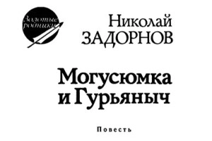 Начало пути