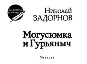 Часть 1. Глава 13. Базар на заводе