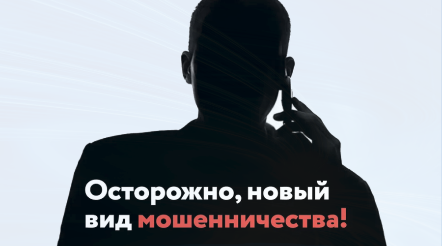 Новый вид мошенничества через Телеграмм и WhatsApp в Белорецке