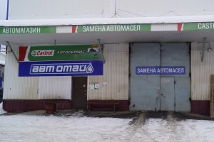 Автосервис Автомай