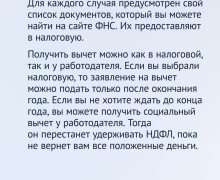 А вы знали, что за занятия спортом можно получить налоговый вычет?