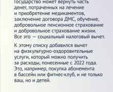 А вы знали, что за занятия спортом можно получить налоговый вычет?