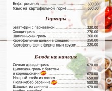 Новое меню кафе-бара Кислород