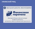 Итоги регионального этапа конкурса Финансовая перемена