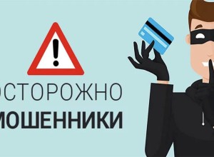 В Белорецке нескольким любителям интернет-покупок понадобилась помощь полицейских