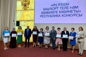 Кабинет башкирского языка и литературы Башкирской гимназии имени Яныбая Хамматова Белорецкого района признан одним из лучших в Башкортостане!