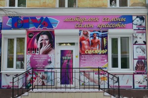 Салон красоты Diva