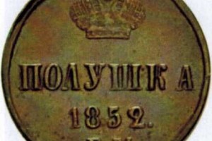 Том 2. Глава 5. Деньги