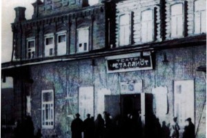 Том 2. Глава 11. Кинотеатр