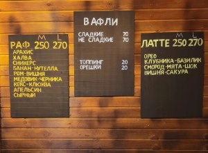 Обновлённое МЕНЮ Кофейни Dark side