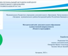 Педагоги Центра внешкольной работы – лауреаты республиканского фестиваля